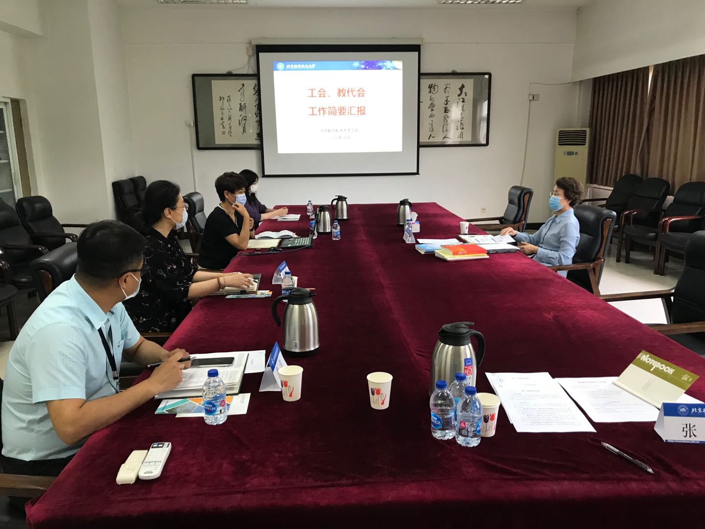 曹淑敏书记与工会、教代会代表进行座谈